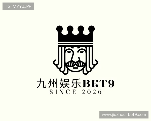 剖析九州娱乐bet9